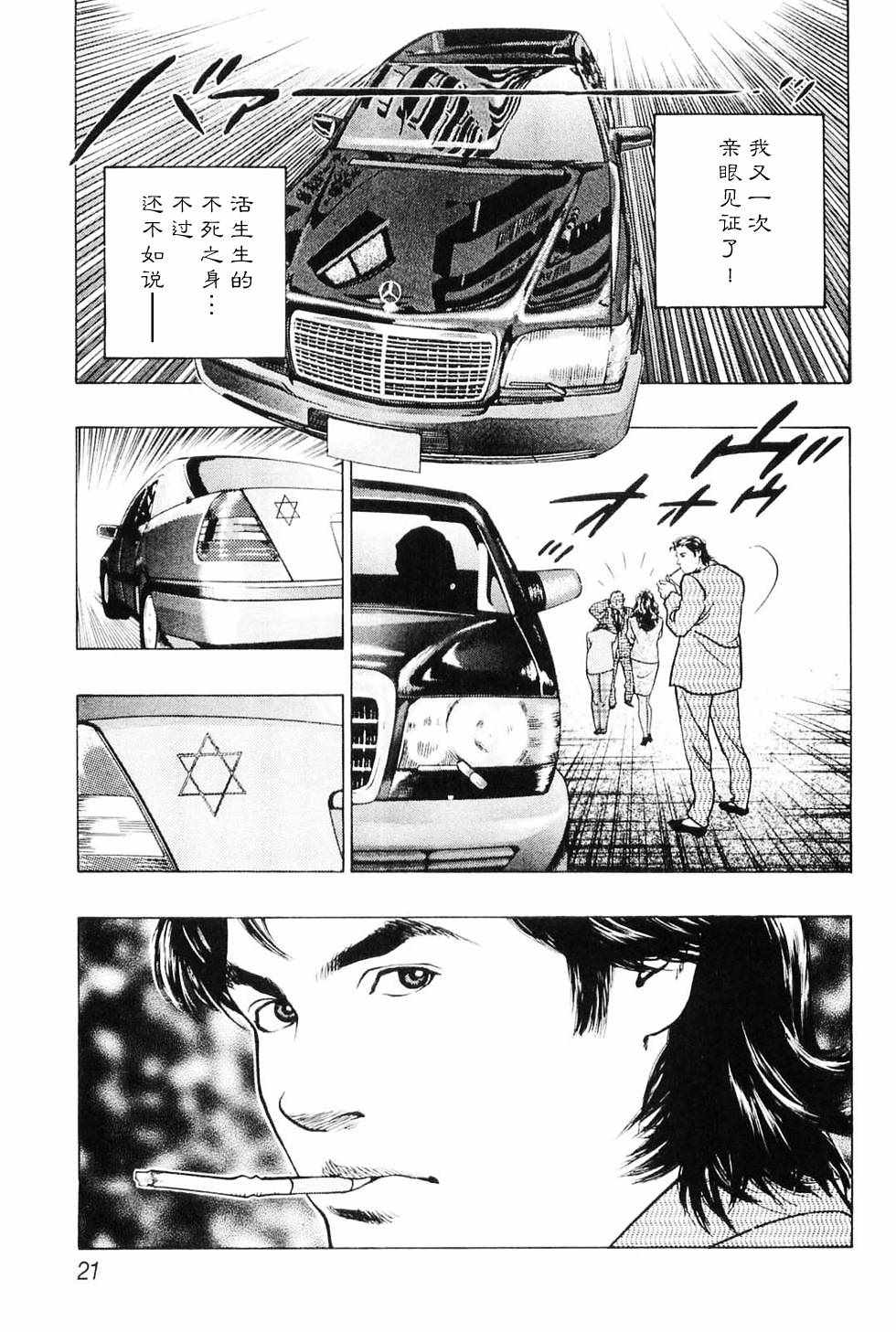 《狼之纹章》漫画 001话