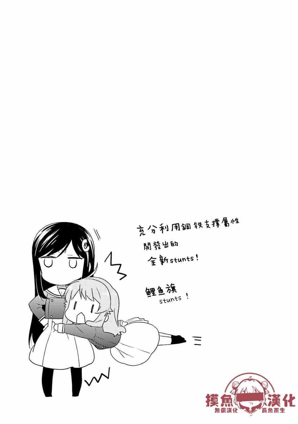 《Anima Yell!》漫画 Anima Yell 003话