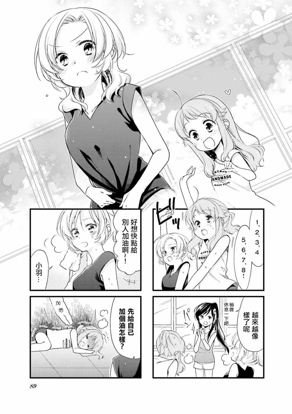 《Anima Yell!》漫画 Anima Yell 009话