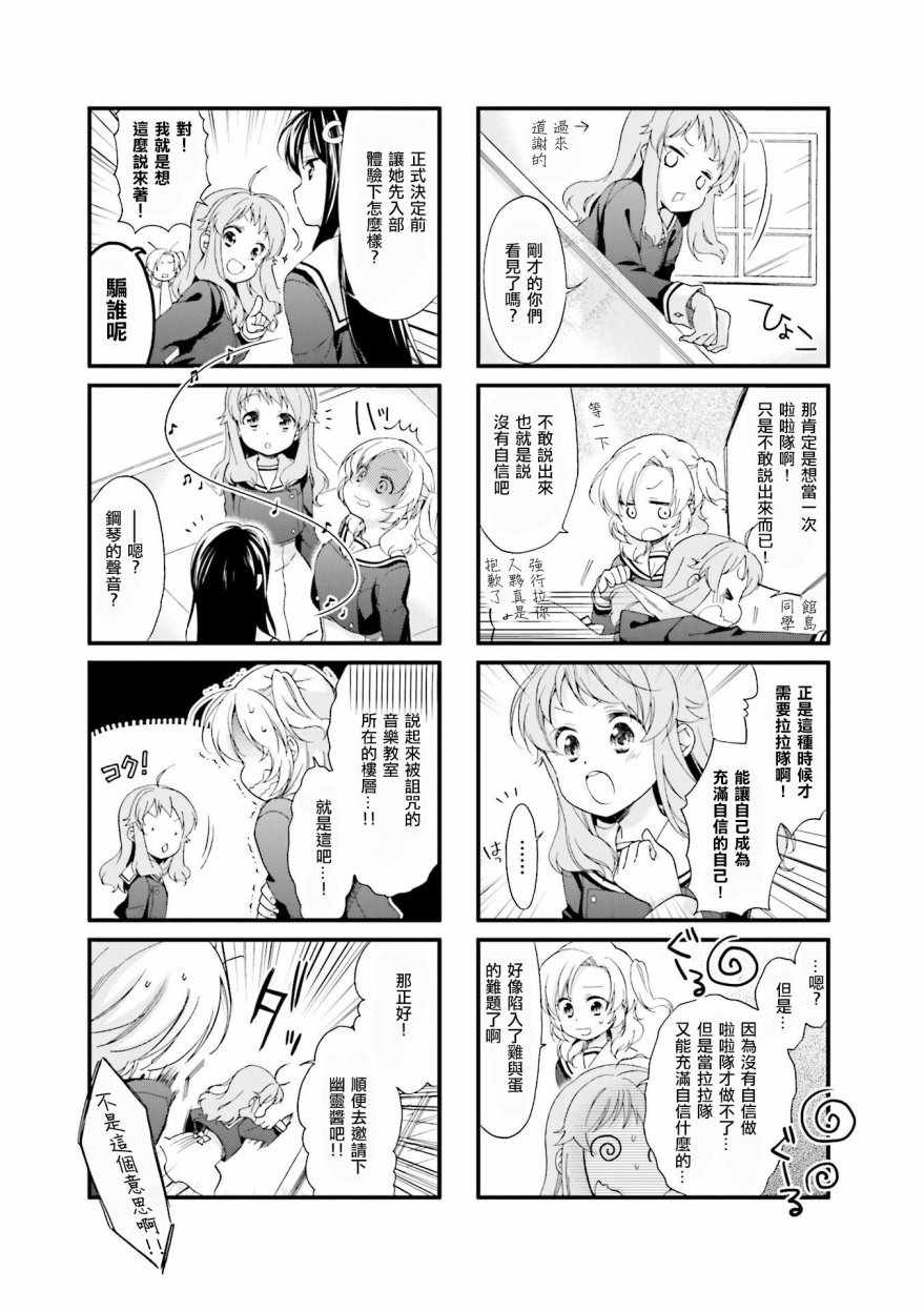 《Anima Yell!》漫画 Anima Yell 011话