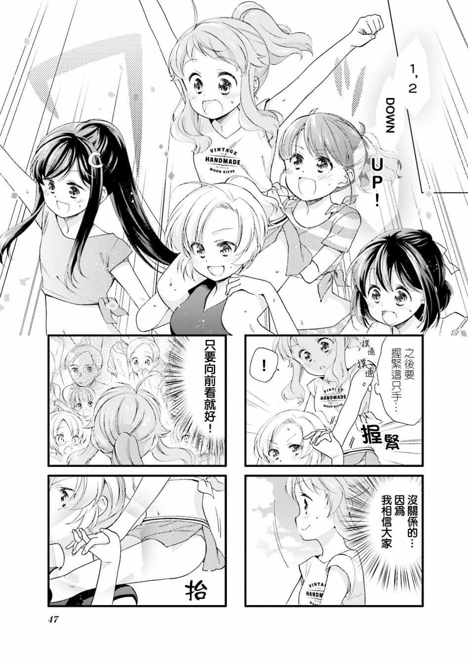 《Anima Yell!》漫画 Anima Yell 025集