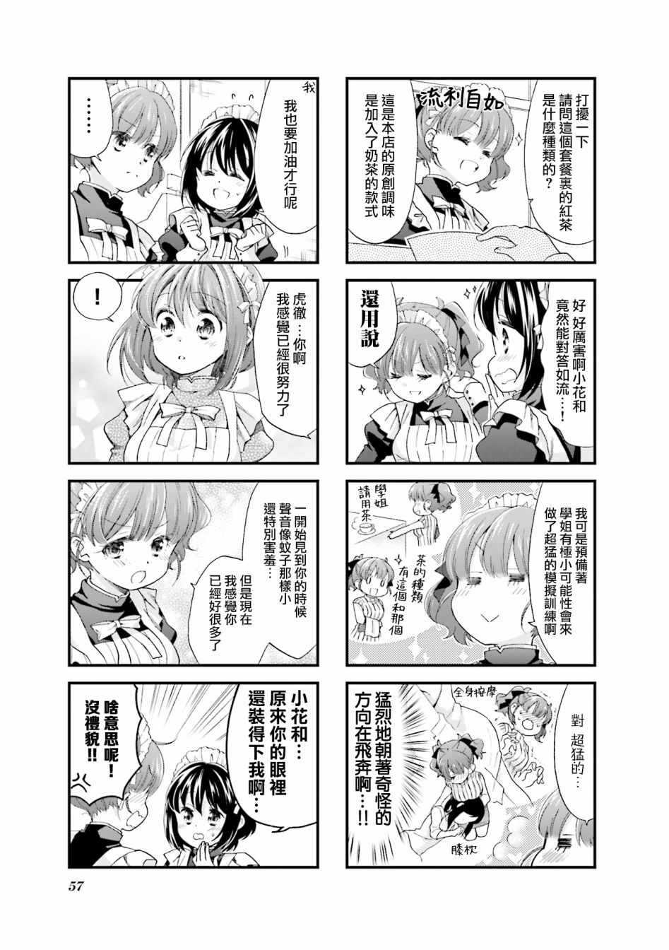 《Anima Yell!》漫画 Anima Yell 026集