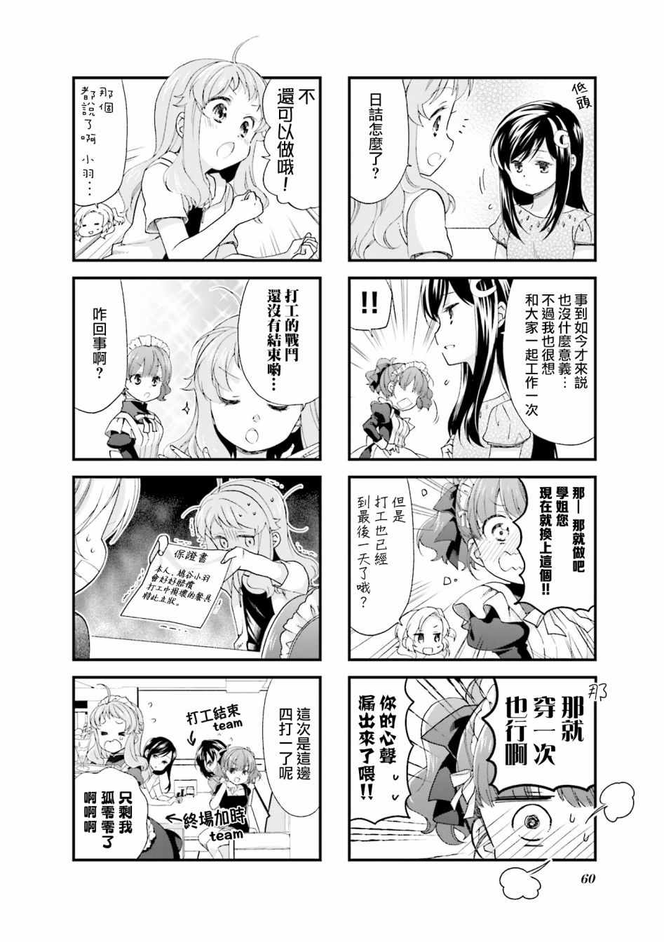 《Anima Yell!》漫画 Anima Yell 026集