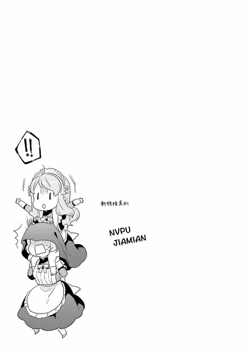 《Anima Yell!》漫画 Anima Yell 026集