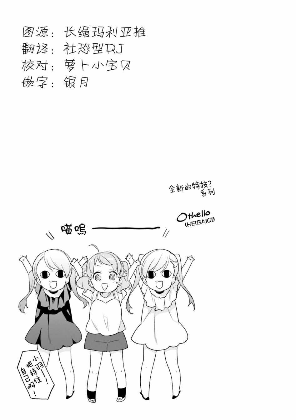 《Anima Yell!》漫画 Anima Yell 027集