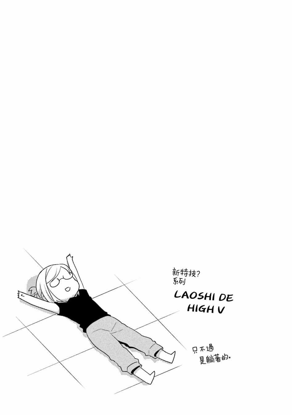 《Anima Yell!》漫画 Anima Yell 030集