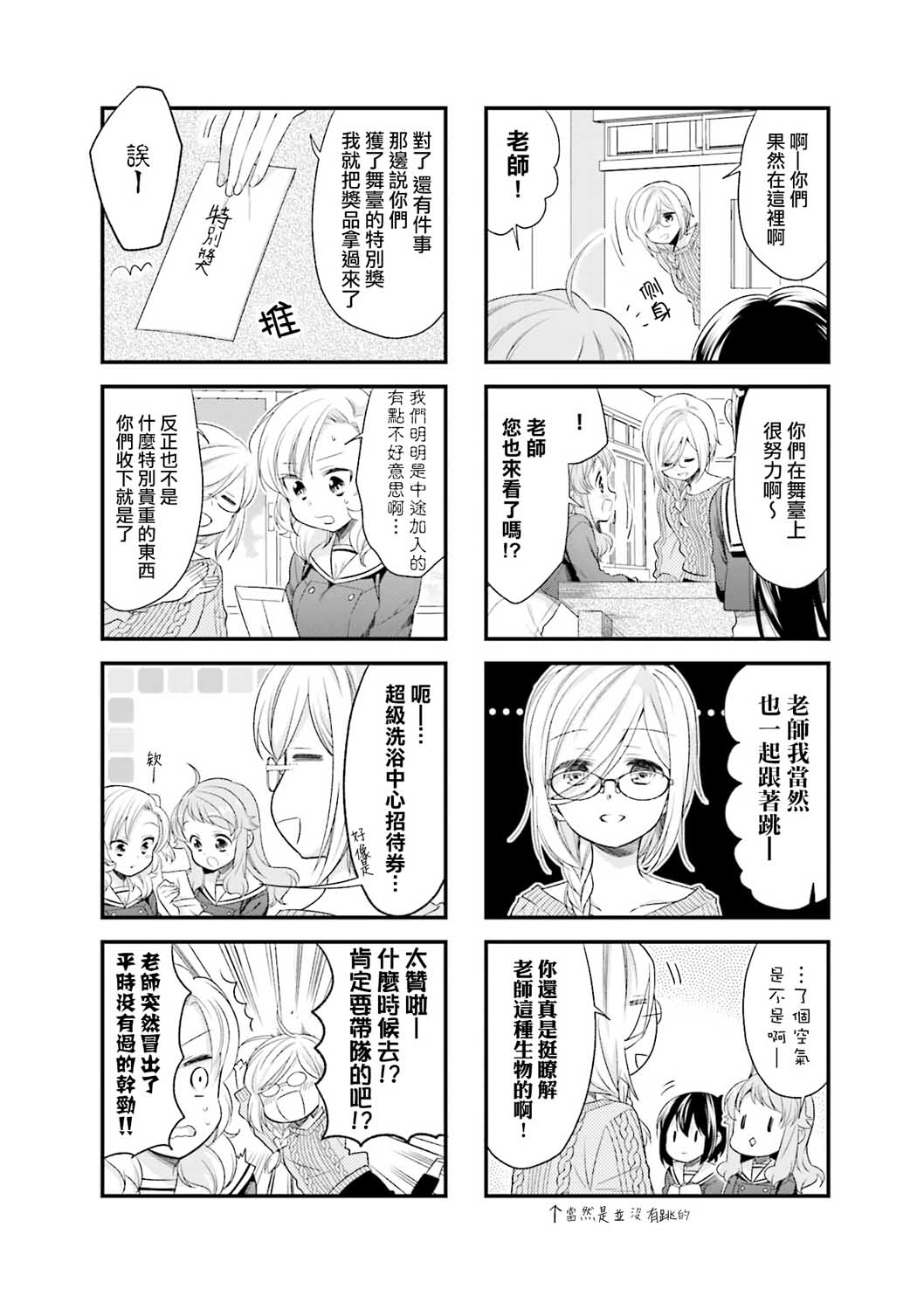 《Anima Yell!》漫画 Anima Yell 036集