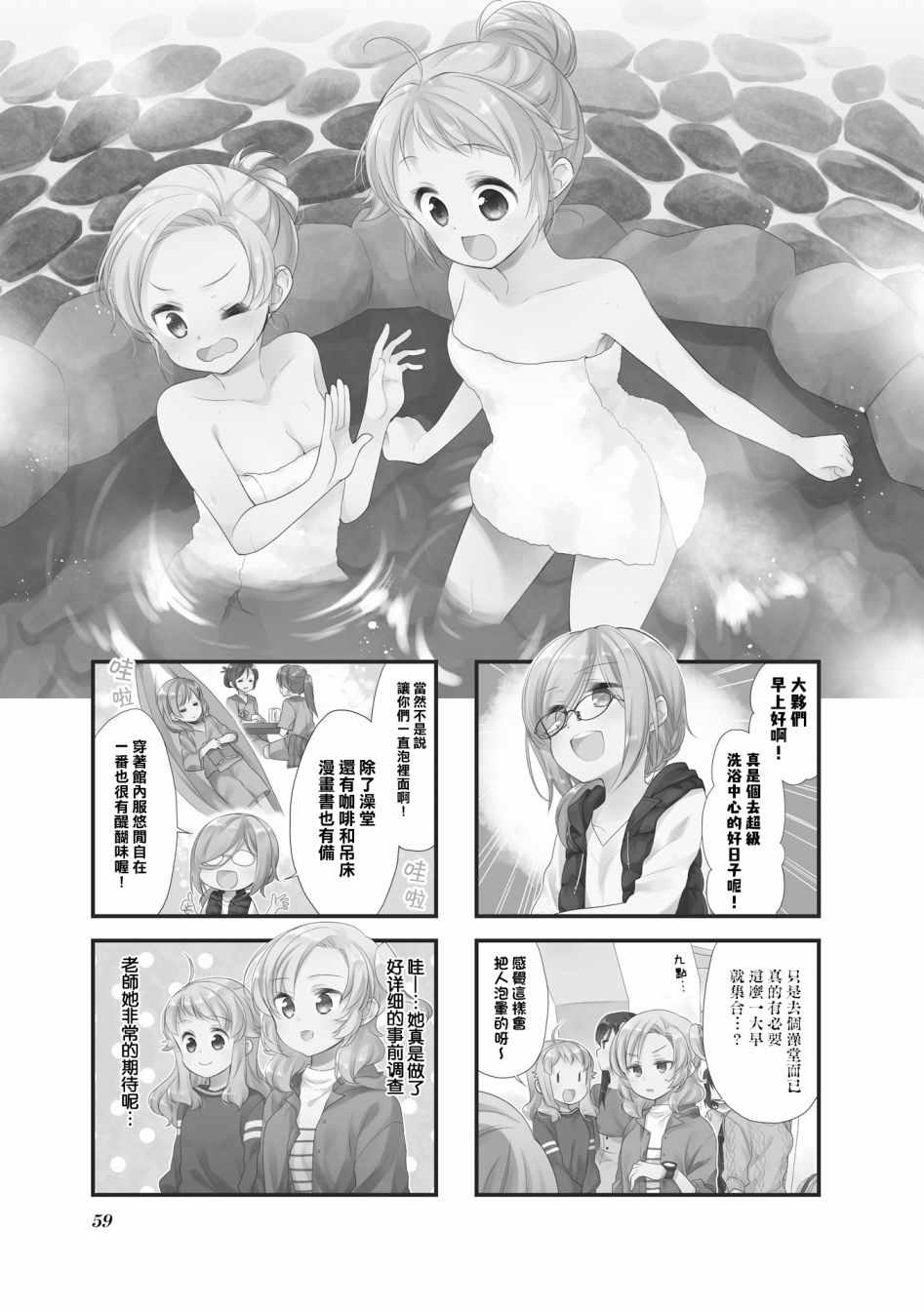 《Anima Yell!》漫画 Anima Yell 037集