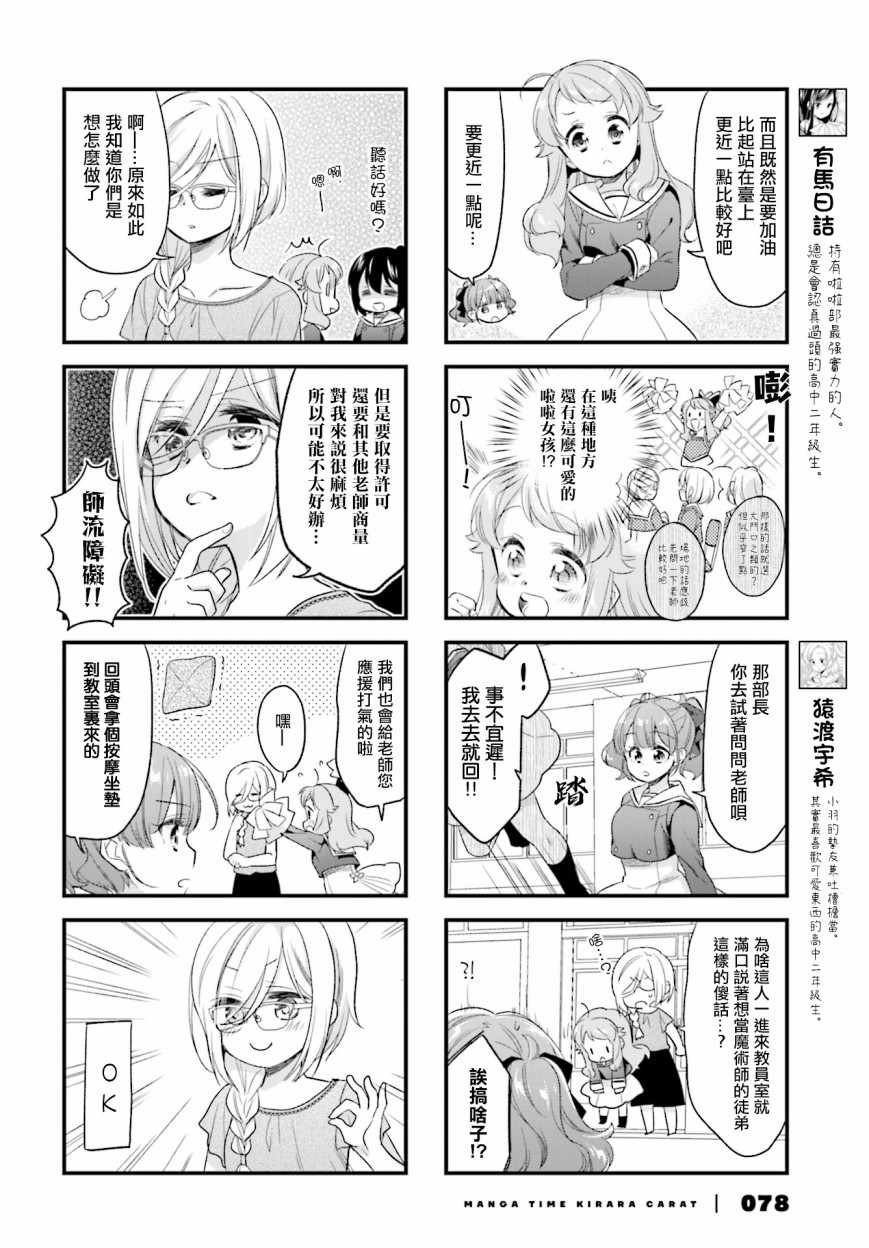 《Anima Yell!》漫画 Anima Yell 044集