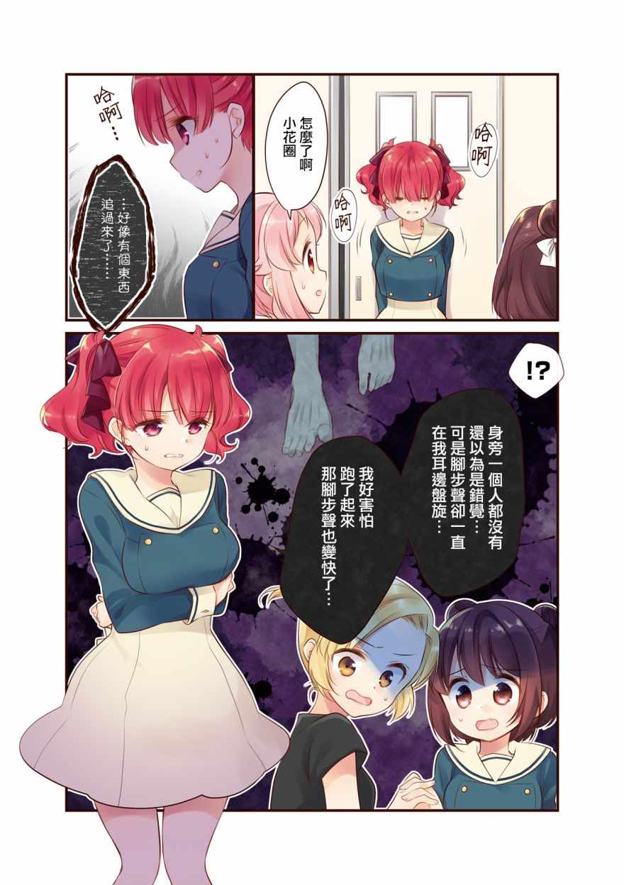 《Anima Yell!》漫画 Anima Yell 05卷彩页