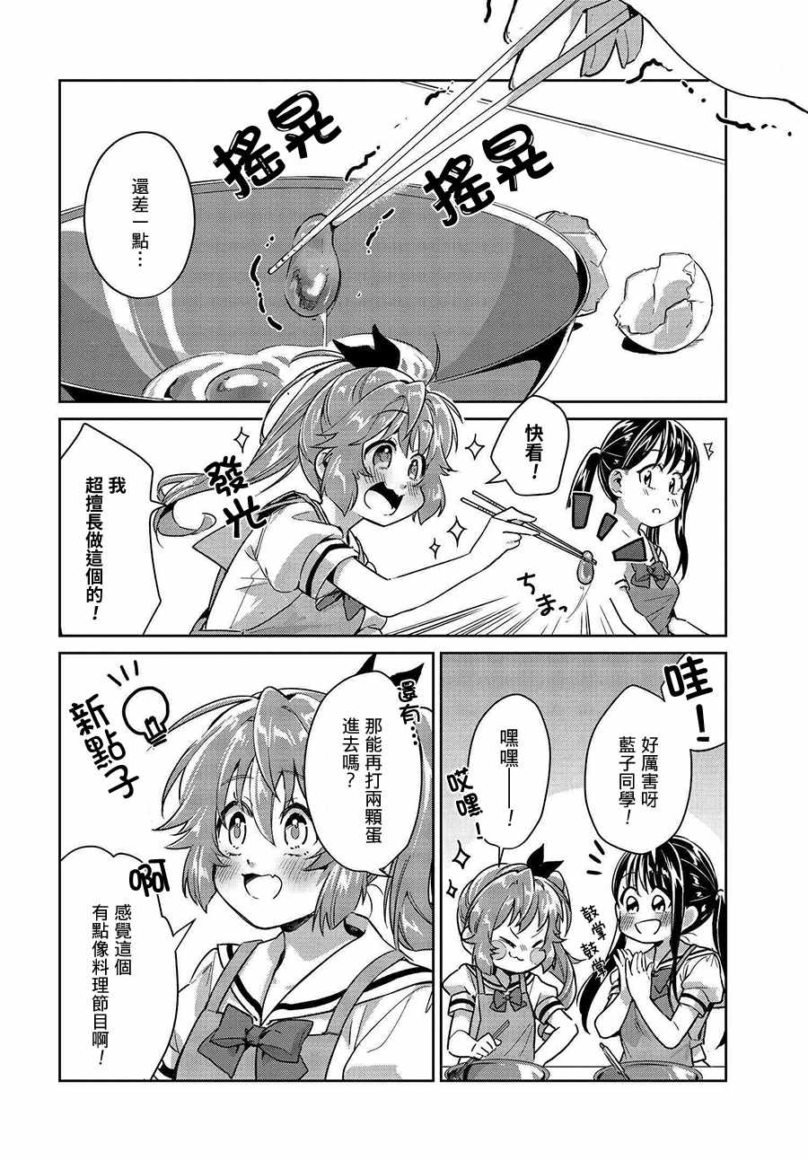 《椿大小姐无法成为淑女》漫画 无法成为淑女 012话