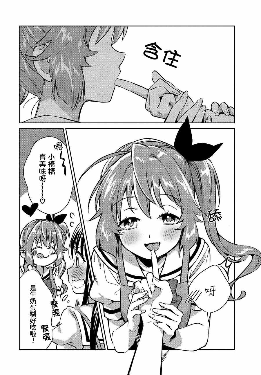 《椿大小姐无法成为淑女》漫画 无法成为淑女 012话