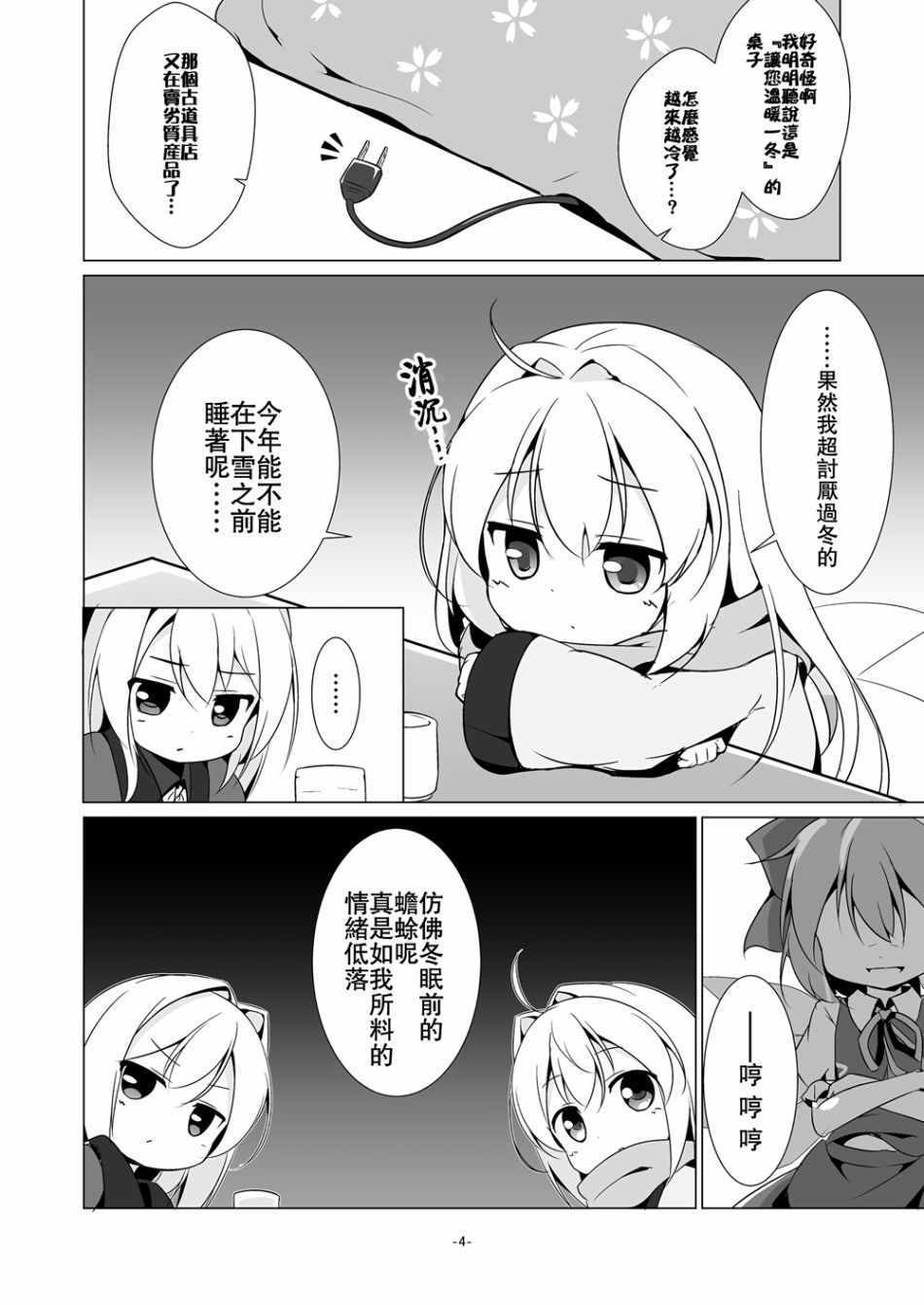 《LiLi×2 热气温泉与妖精！》漫画 热气温泉与妖精！001话