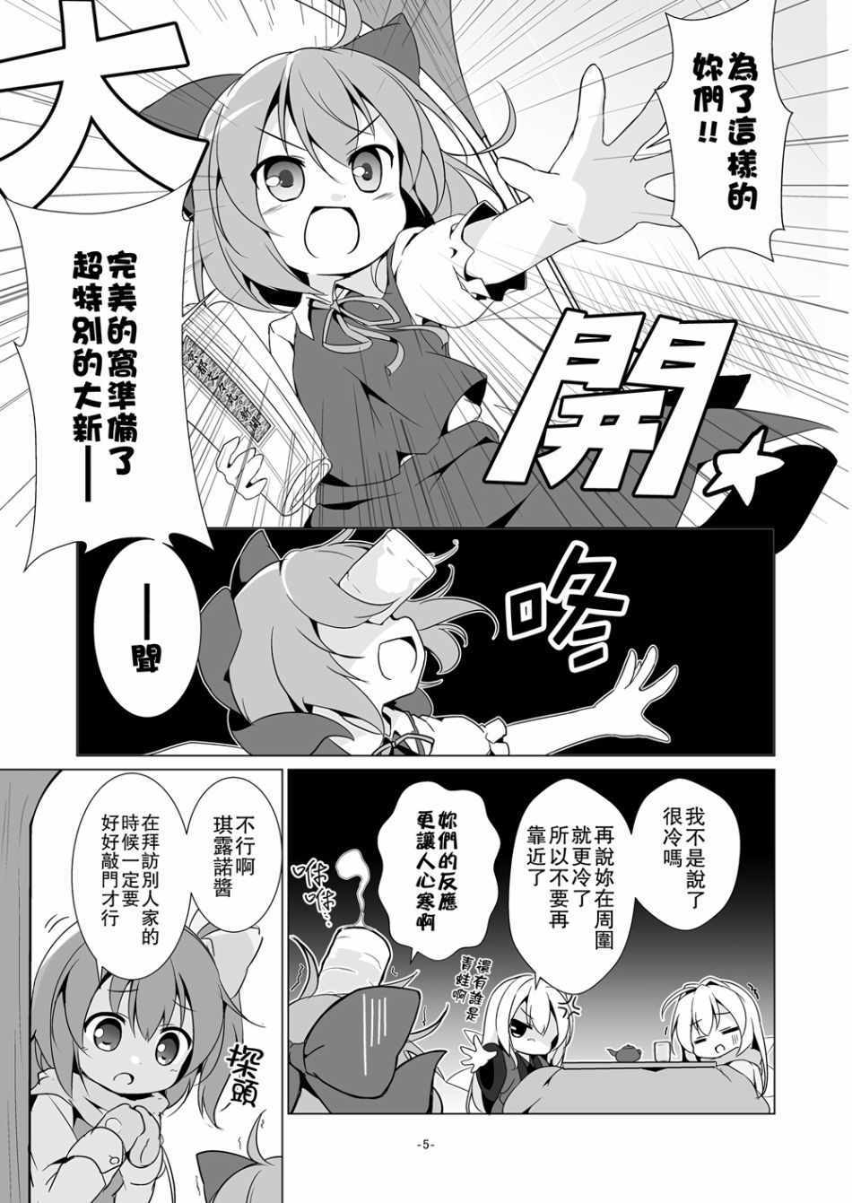 《LiLi×2 热气温泉与妖精！》漫画 热气温泉与妖精！001话