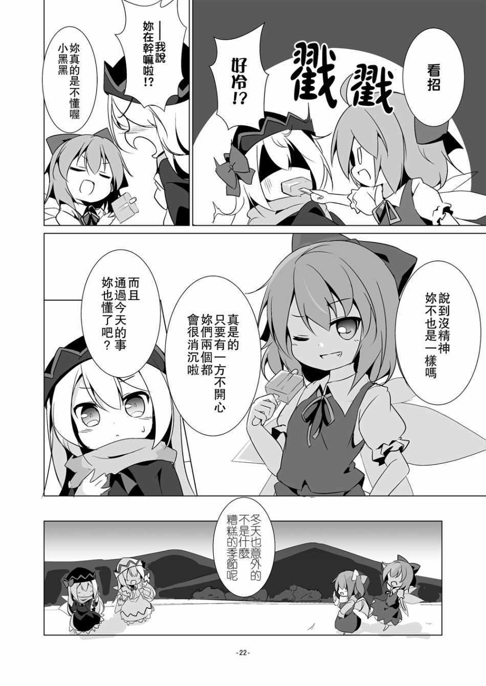 《LiLi×2 热气温泉与妖精！》漫画 热气温泉与妖精！001话