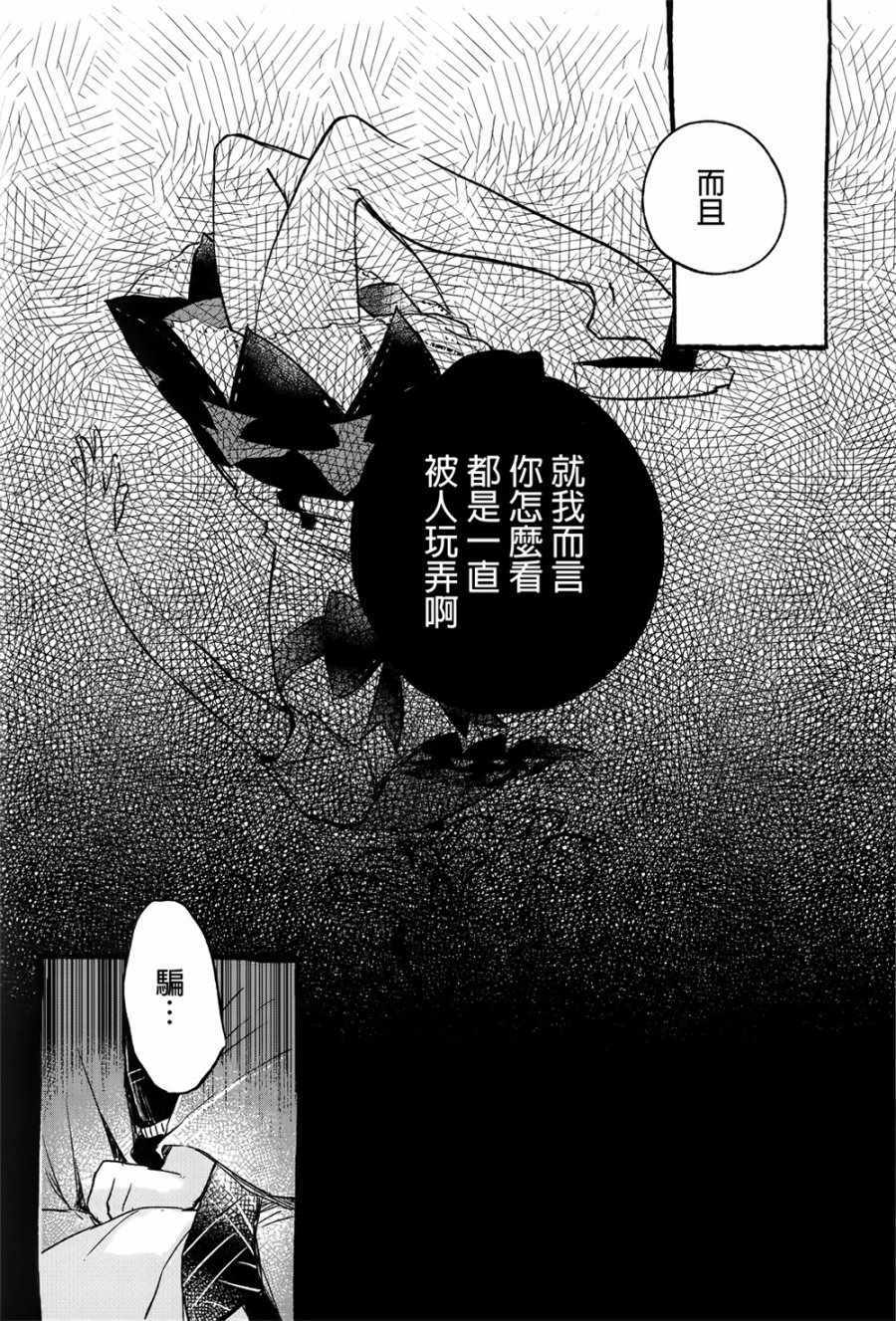 《到地之彼方》漫画 001话