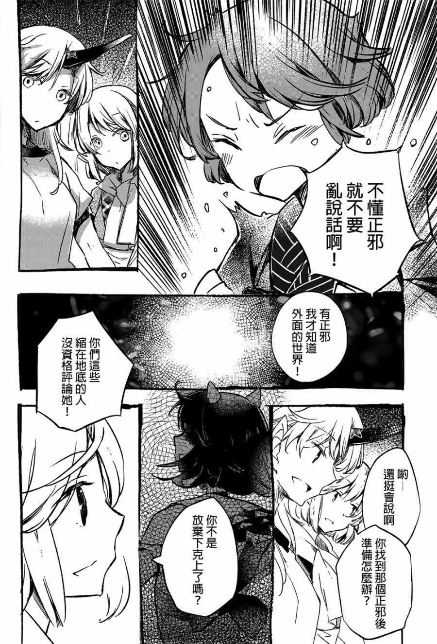 《到地之彼方》漫画 001话