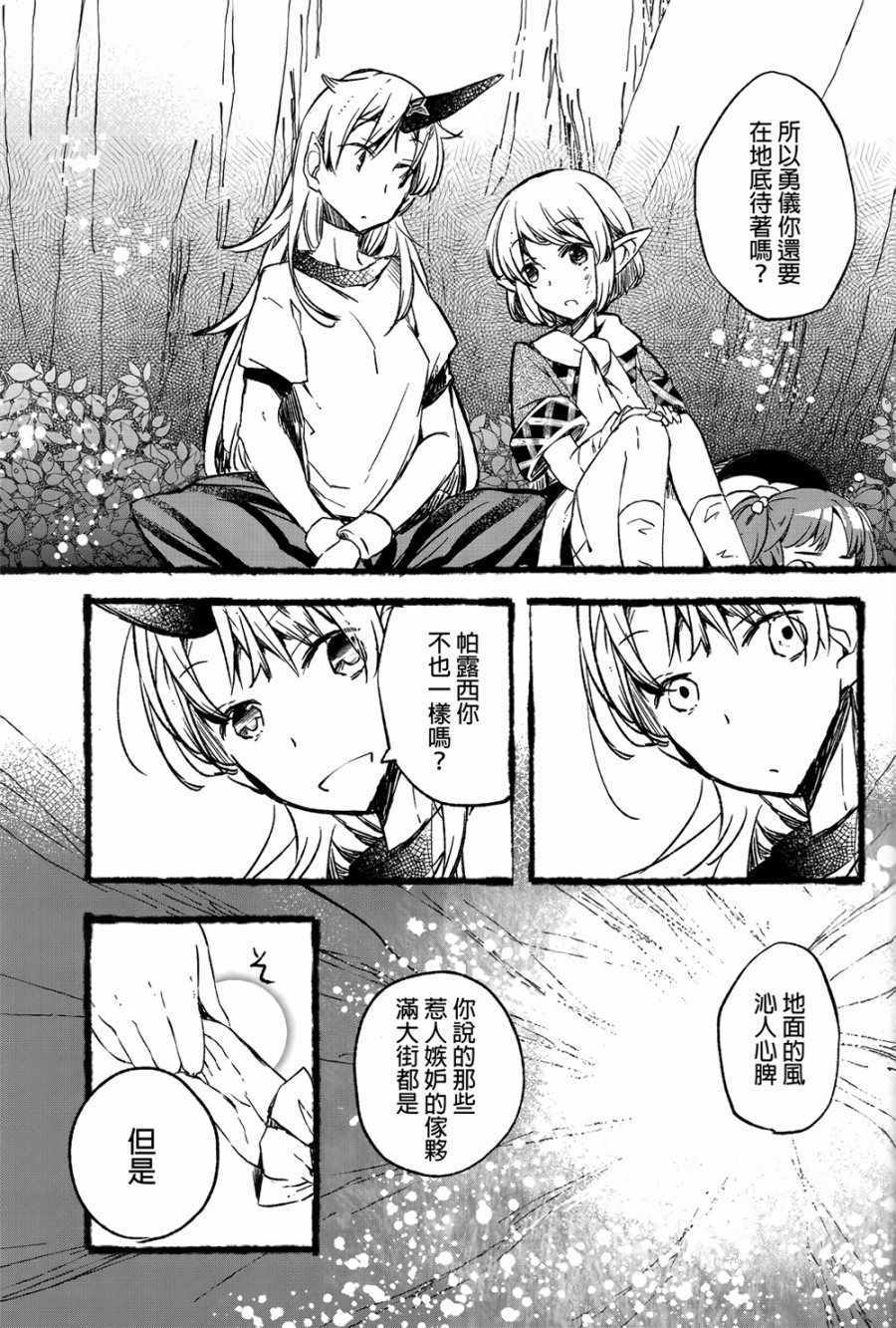 《到地之彼方》漫画 001话