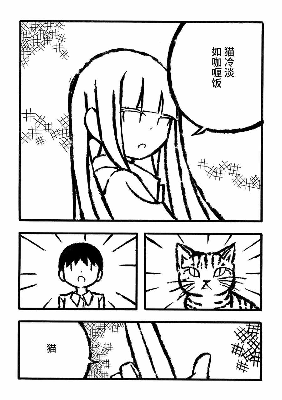 《儿玉玛利亚文学汇编》漫画 001话