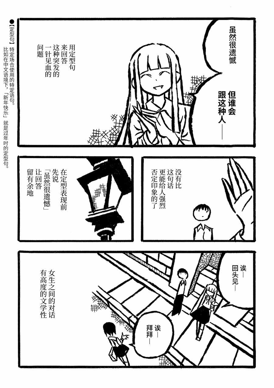 《儿玉玛利亚文学汇编》漫画 001话