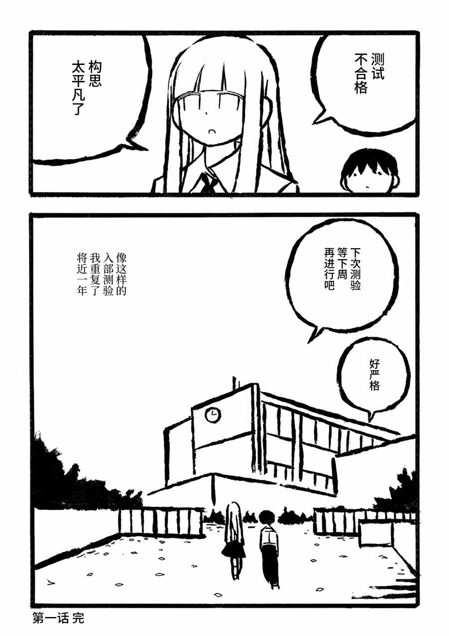 《儿玉玛利亚文学汇编》漫画 001话