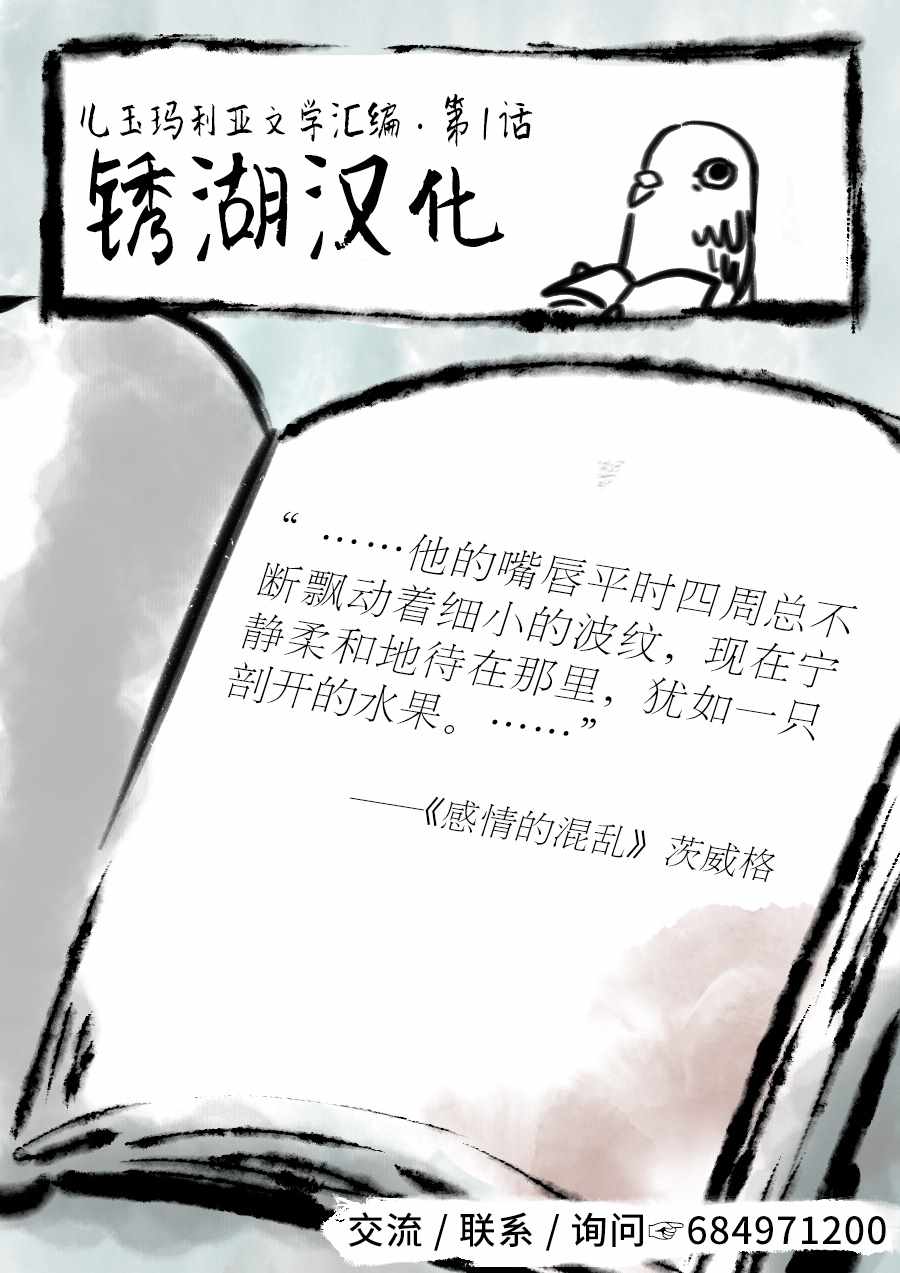 《儿玉玛利亚文学汇编》漫画 001话