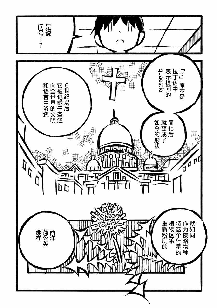 《儿玉玛利亚文学汇编》漫画 004话