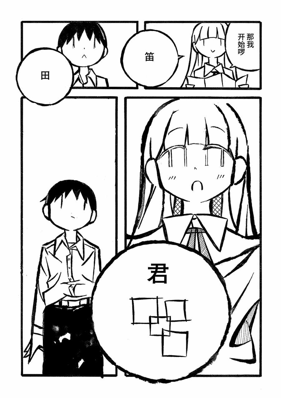 《儿玉玛利亚文学汇编》漫画 004话