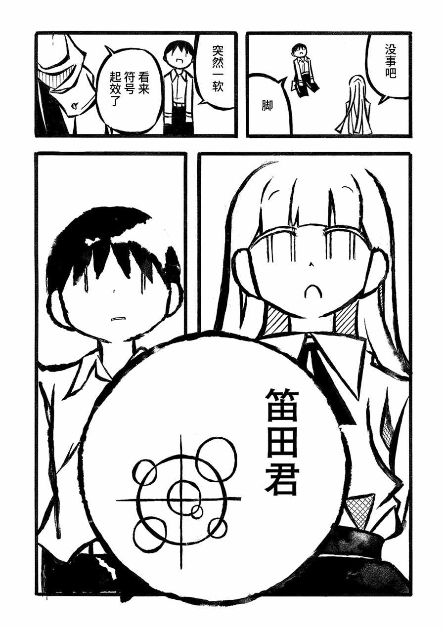 《儿玉玛利亚文学汇编》漫画 004话