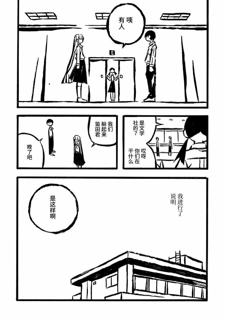 《儿玉玛利亚文学汇编》漫画 004话