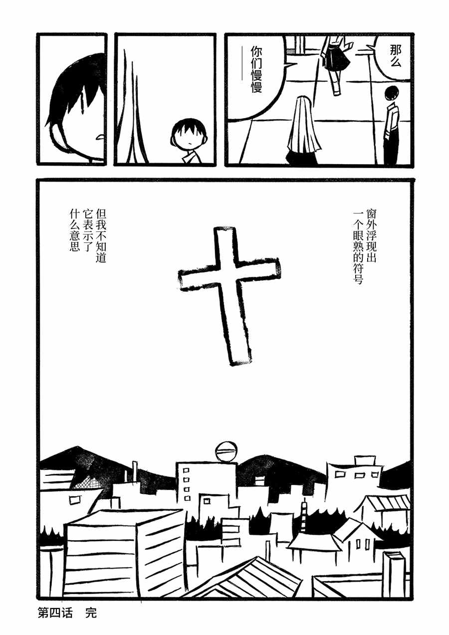 《儿玉玛利亚文学汇编》漫画 004话