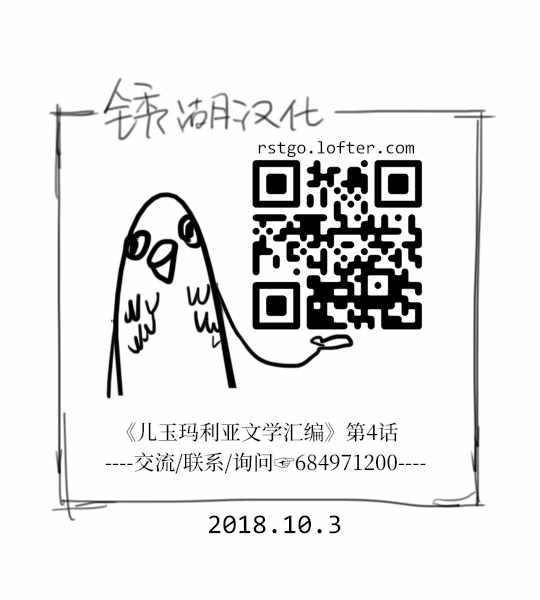 《儿玉玛利亚文学汇编》漫画 004话