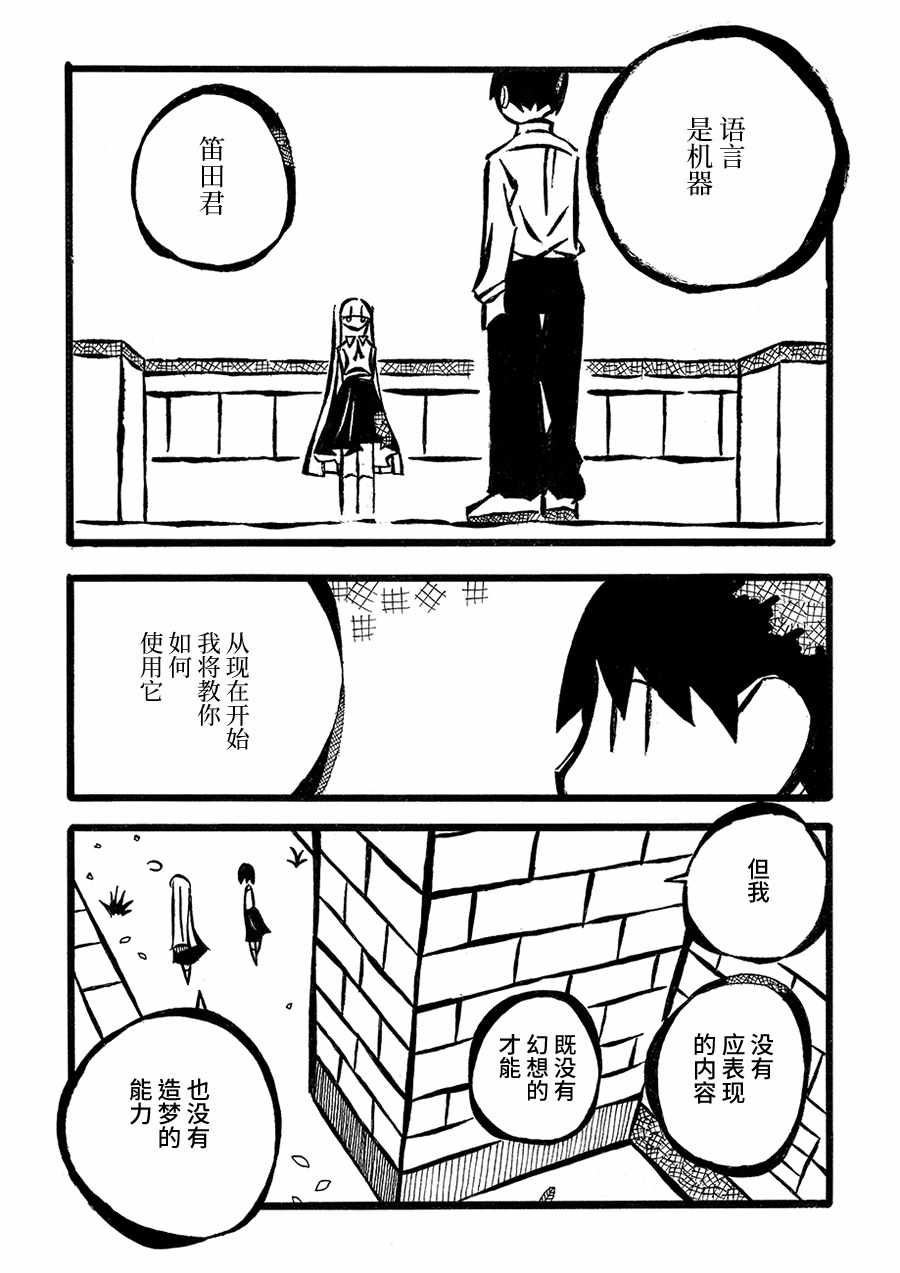 《儿玉玛利亚文学汇编》漫画 005话