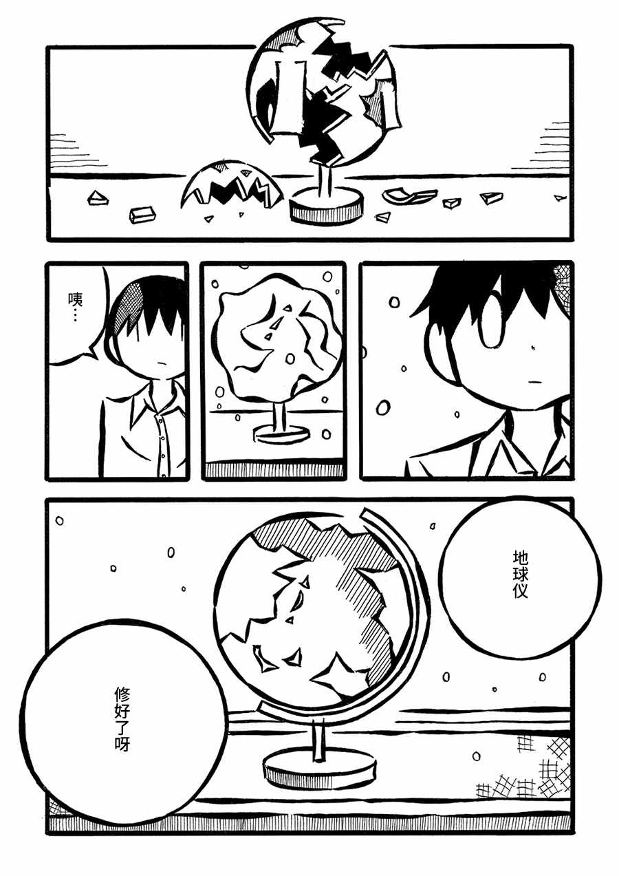 《儿玉玛利亚文学汇编》漫画 005话