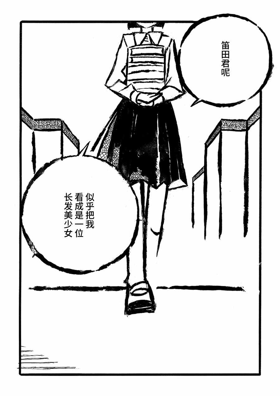 《儿玉玛利亚文学汇编》漫画 005话