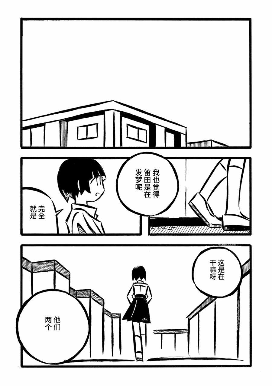 《儿玉玛利亚文学汇编》漫画 005话