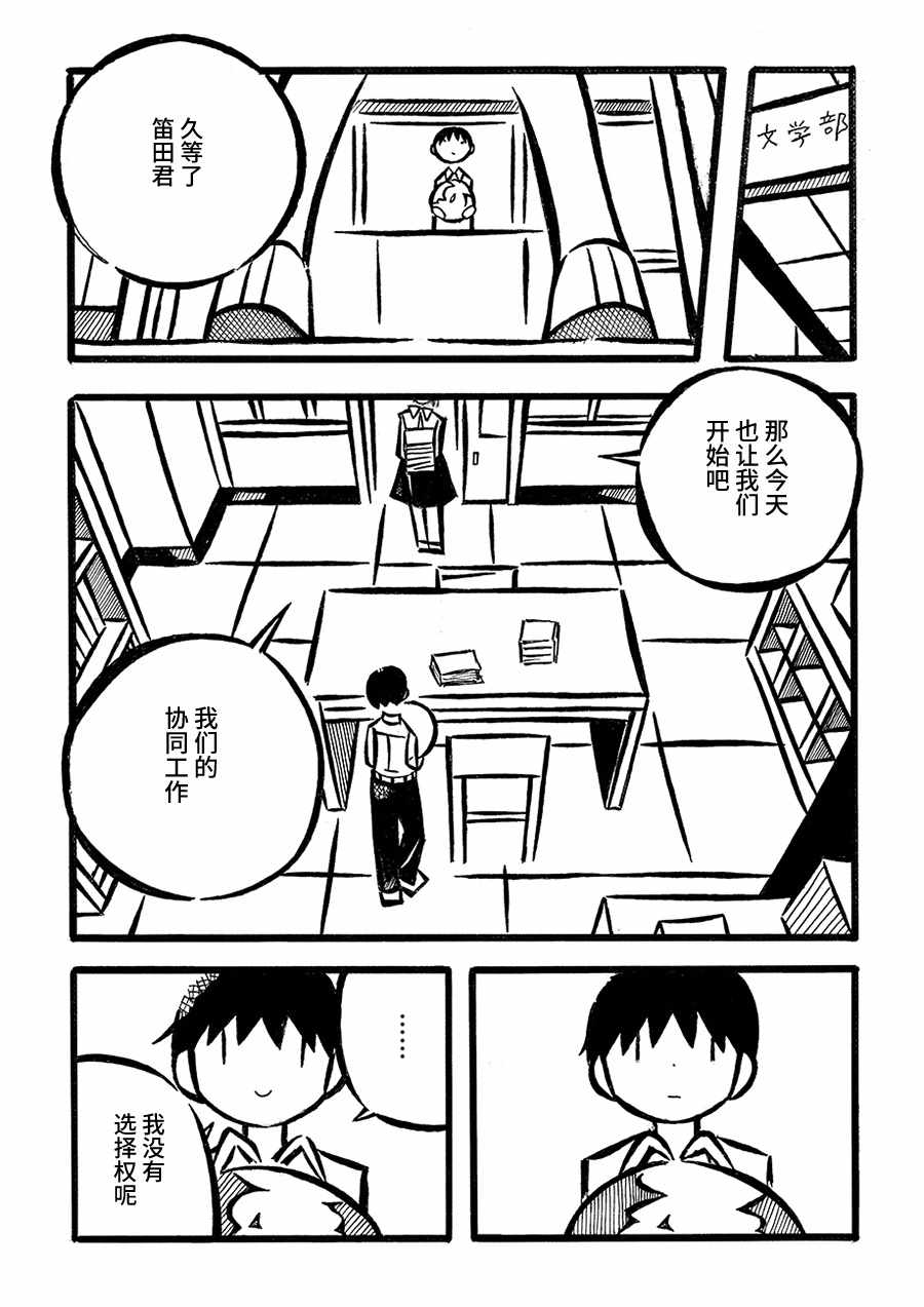 《儿玉玛利亚文学汇编》漫画 005话