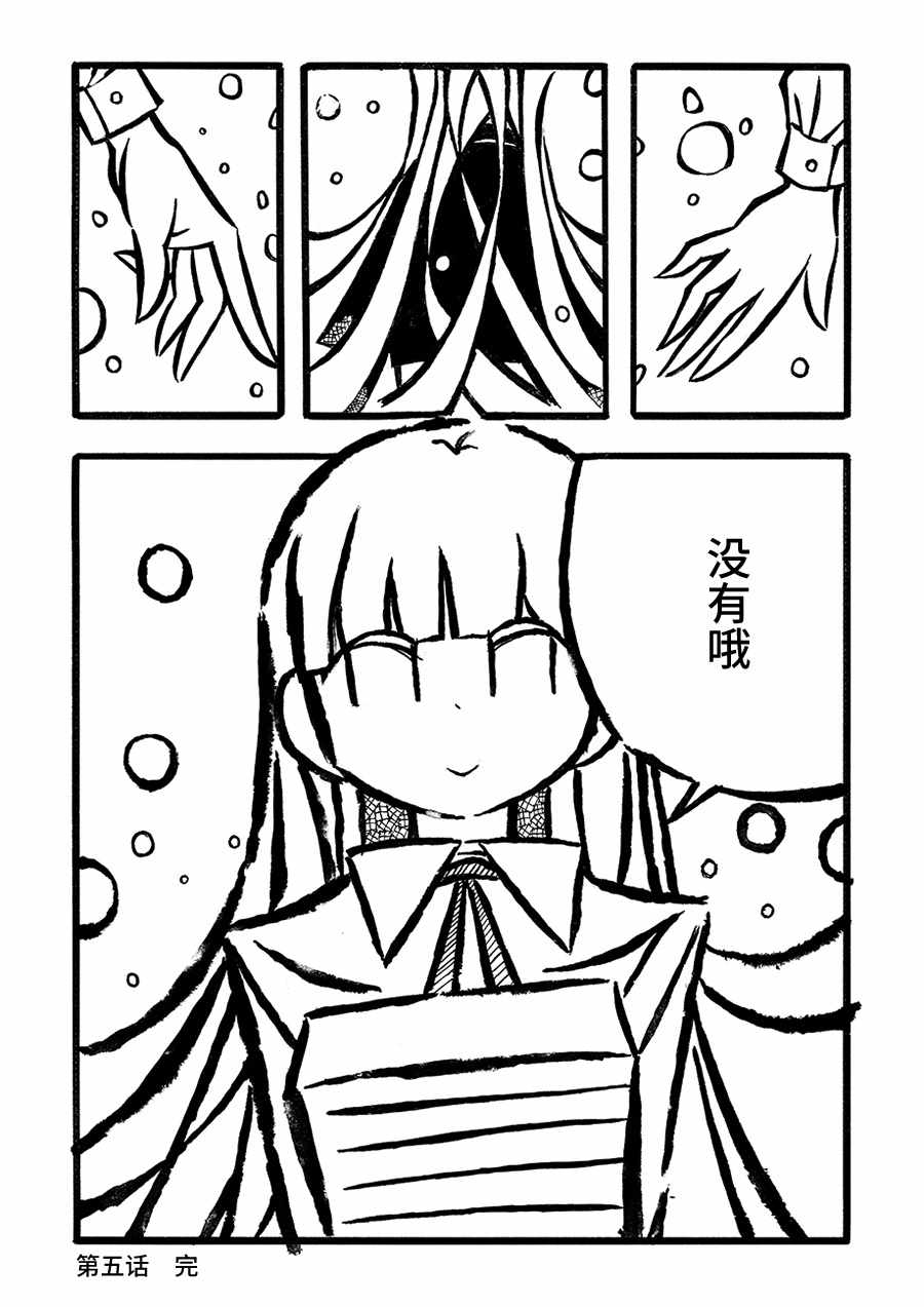 《儿玉玛利亚文学汇编》漫画 005话