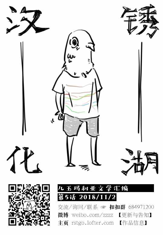 《儿玉玛利亚文学汇编》漫画 005话