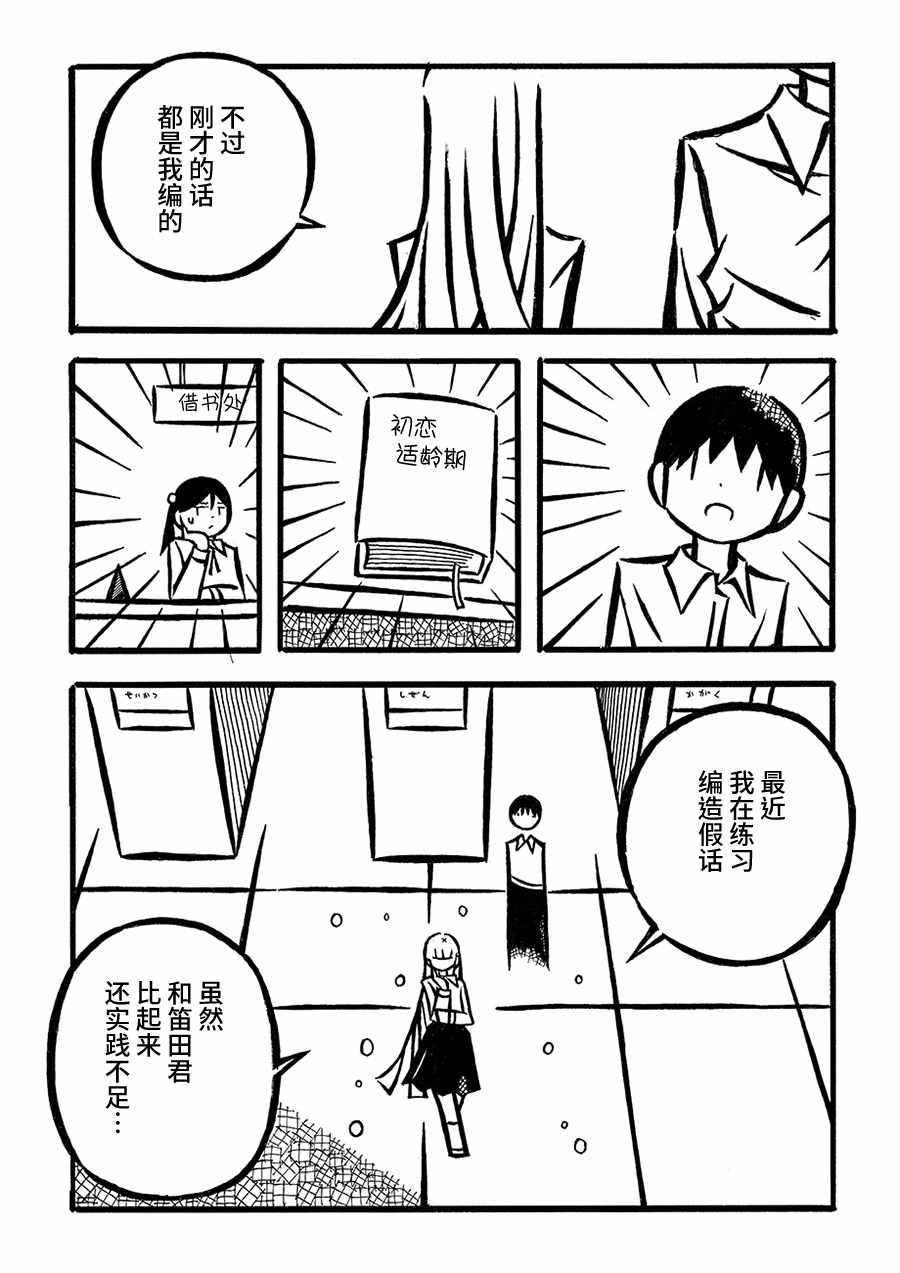 《儿玉玛利亚文学汇编》漫画 006集