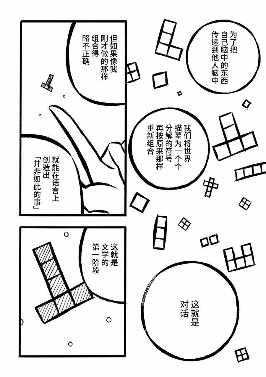 《儿玉玛利亚文学汇编》漫画 006集