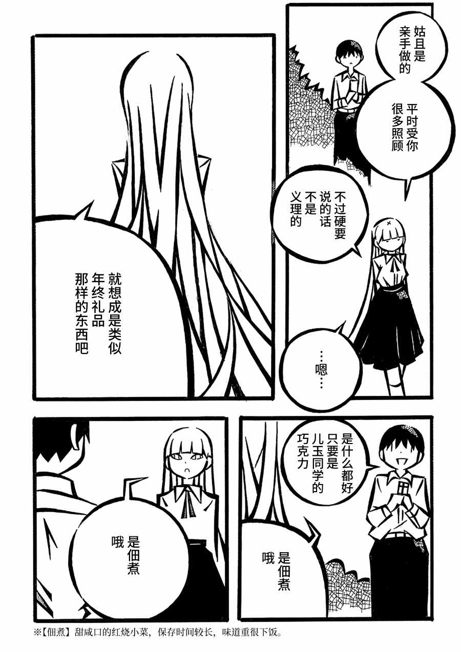 《儿玉玛利亚文学汇编》漫画 006集