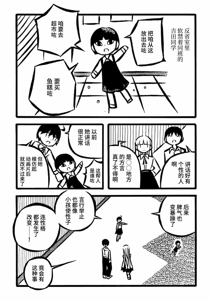 《儿玉玛利亚文学汇编》漫画 007集