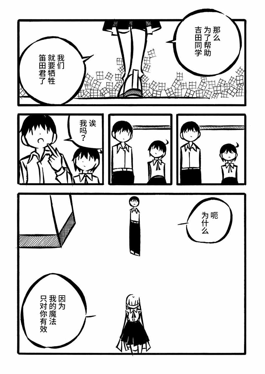 《儿玉玛利亚文学汇编》漫画 007集