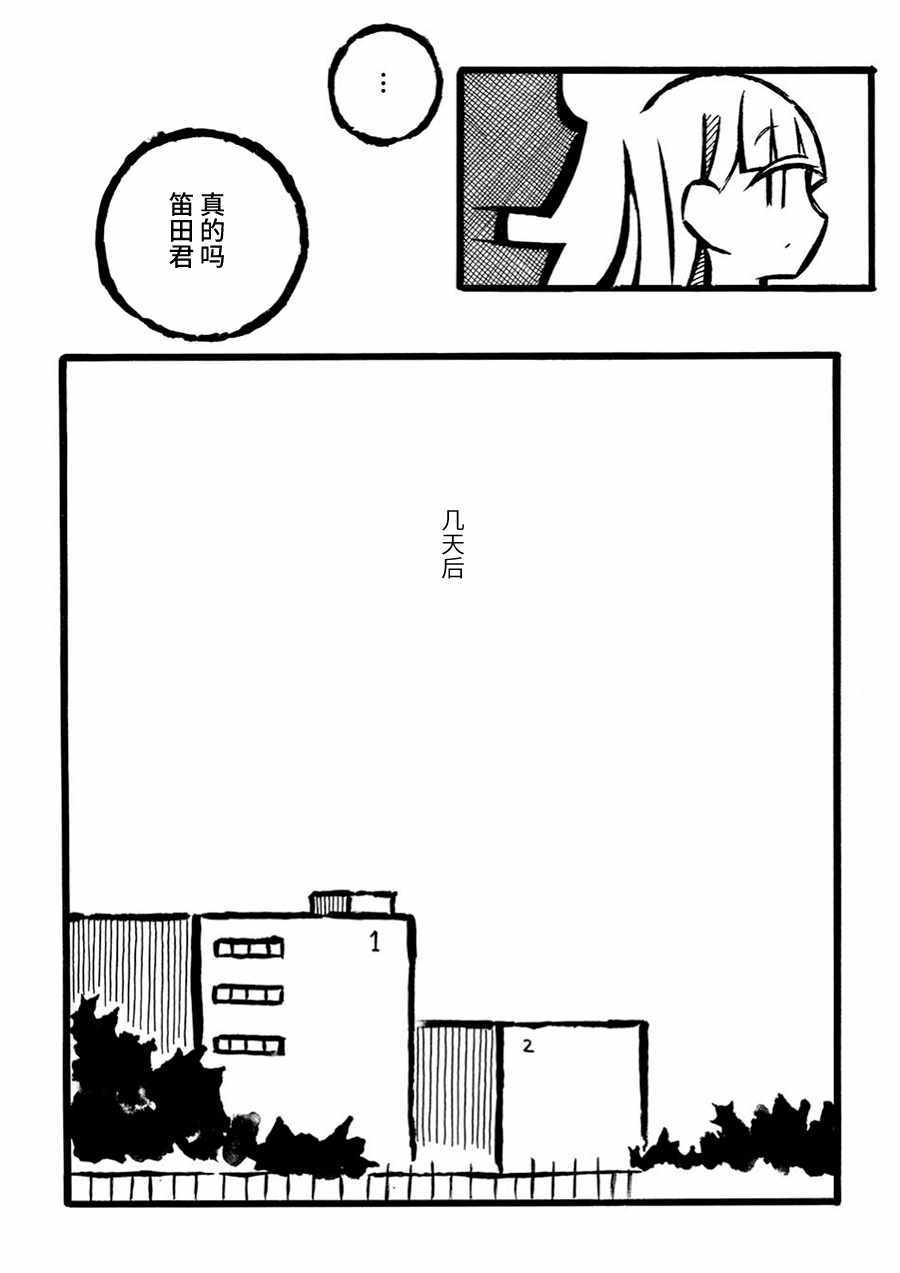 《儿玉玛利亚文学汇编》漫画 007集