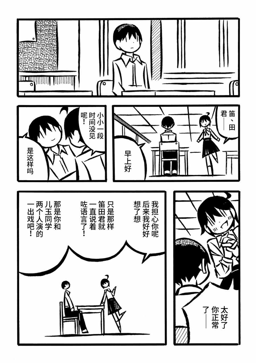 《儿玉玛利亚文学汇编》漫画 007集