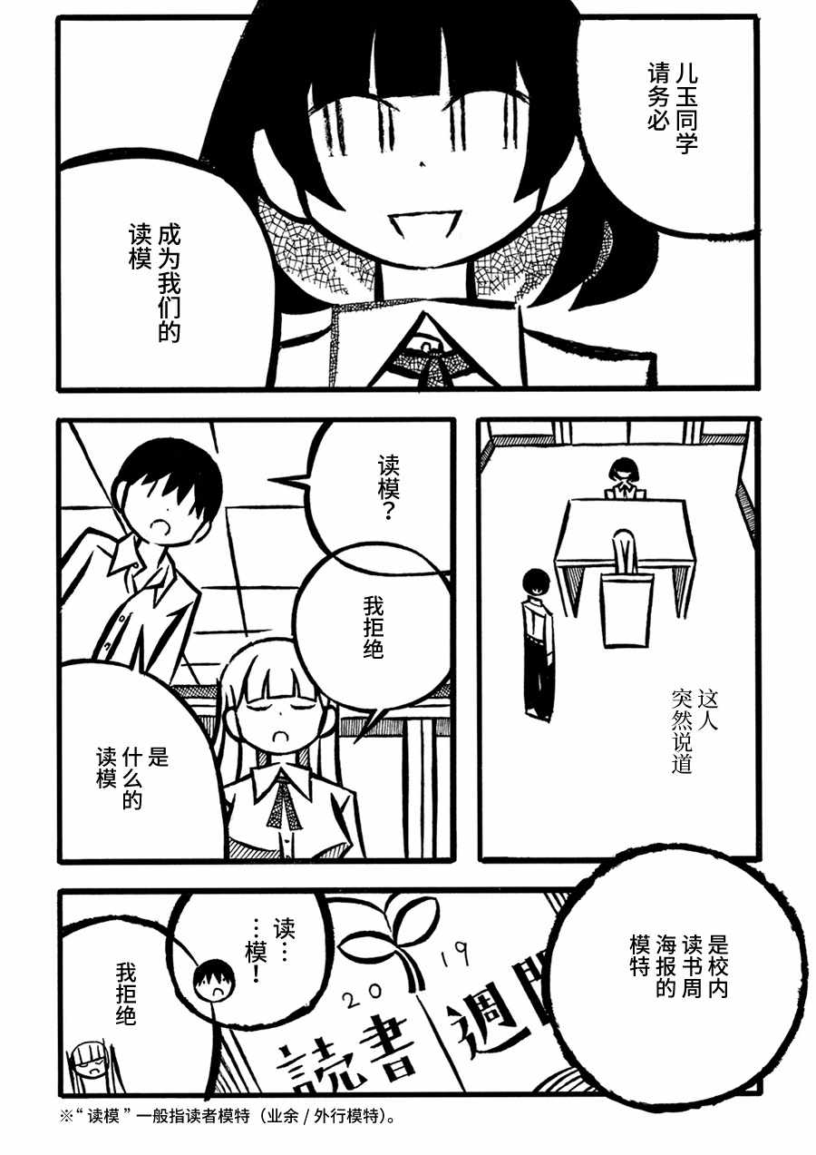 《儿玉玛利亚文学汇编》漫画 009集