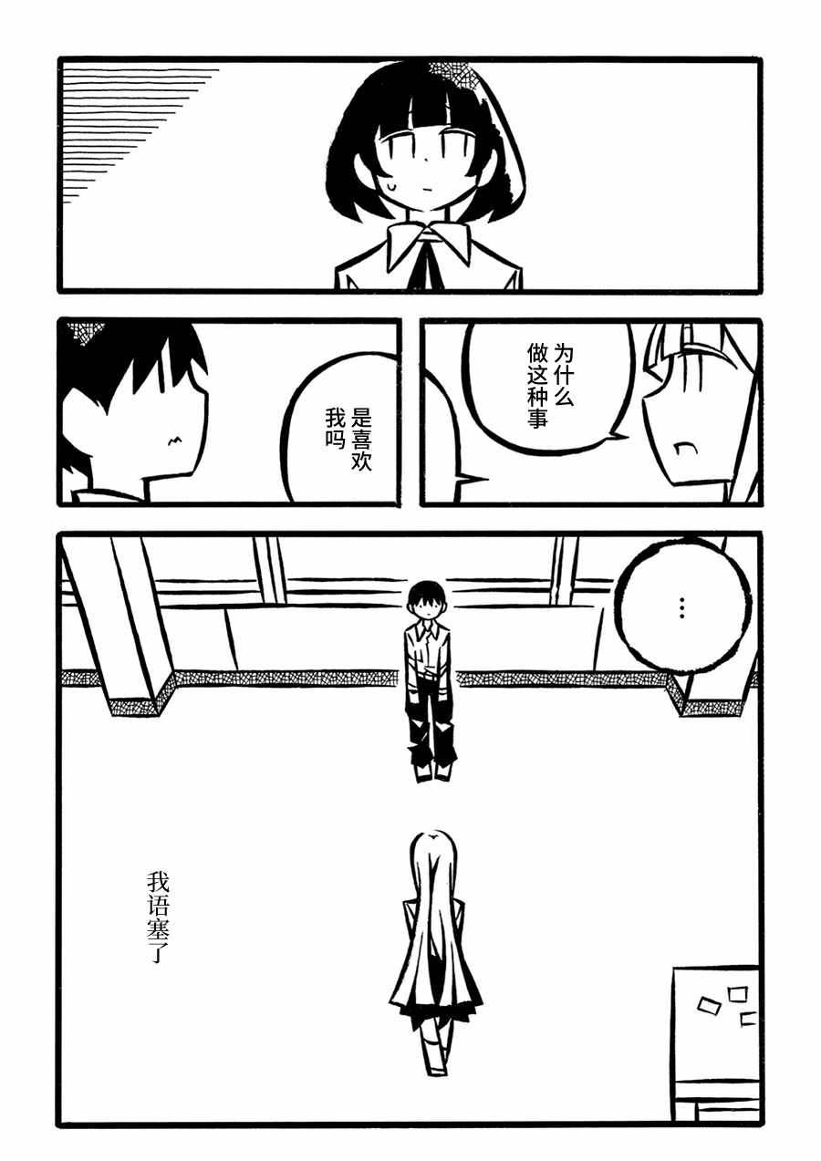 《儿玉玛利亚文学汇编》漫画 009集