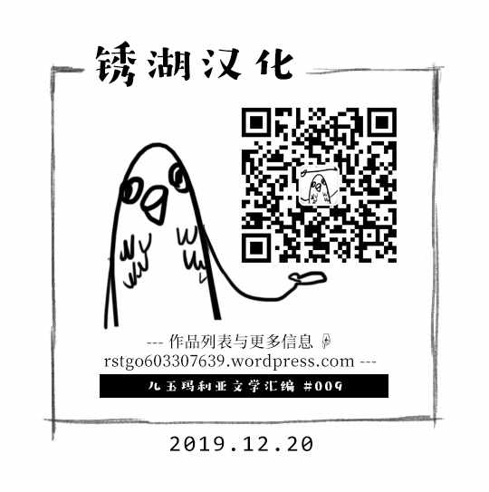 《儿玉玛利亚文学汇编》漫画 009集