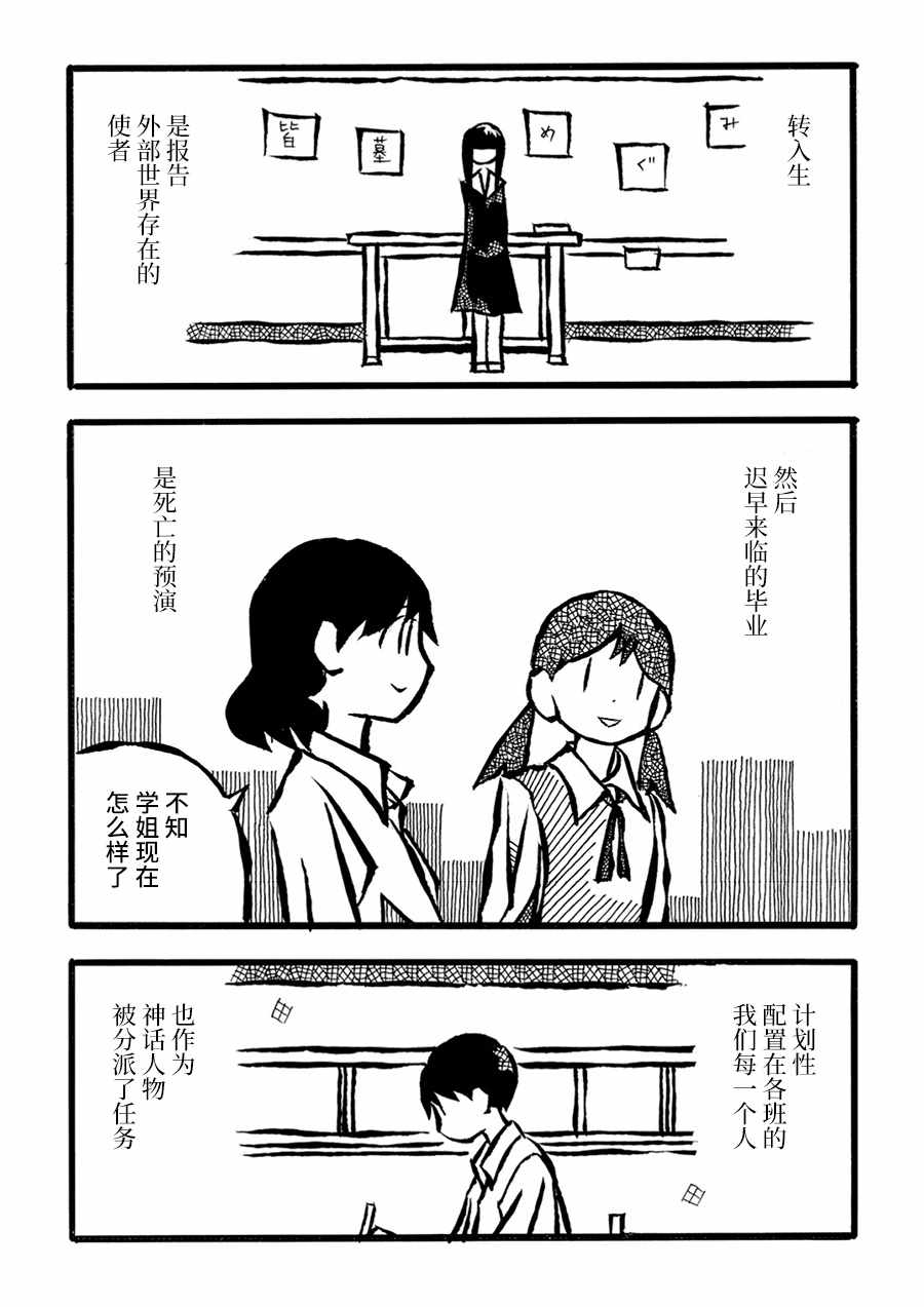 《儿玉玛利亚文学汇编》漫画 011集